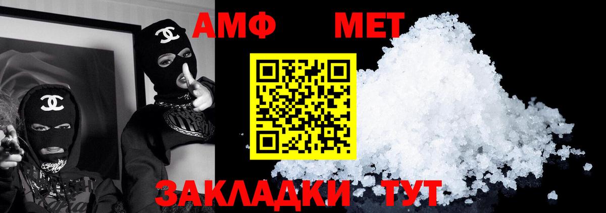 Кохма  АМФЕТАМИН  АМФ  Вход с VPN  Amphetamine 97% 