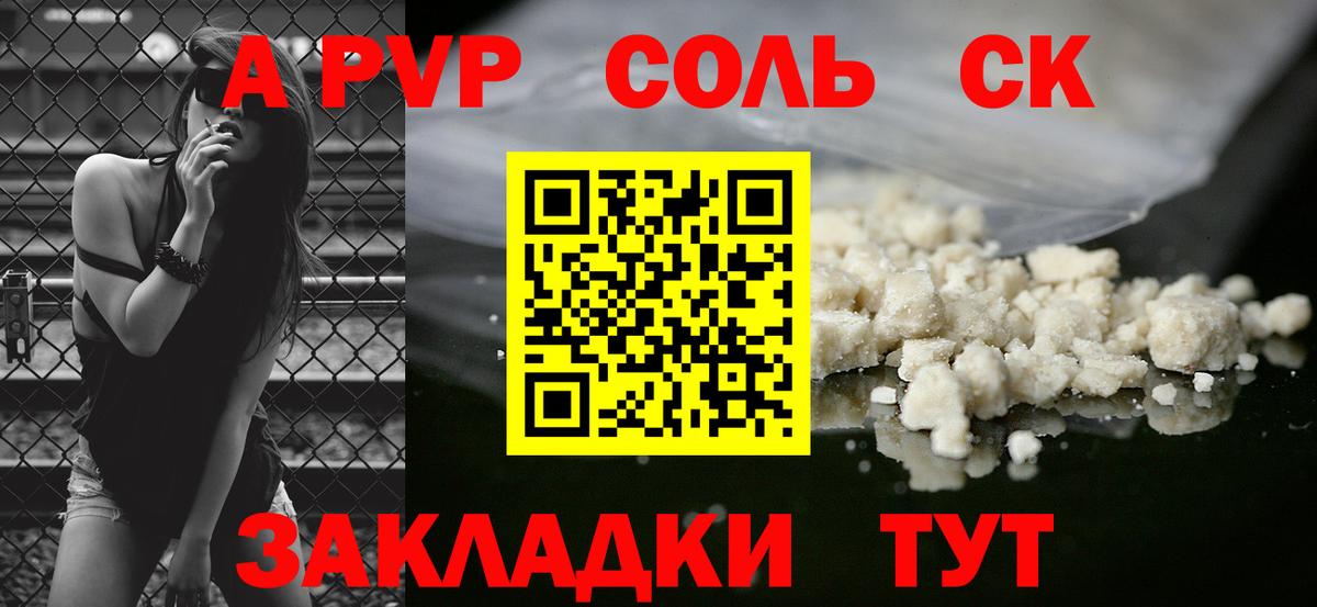 Кохма  A PVP  Alpha-PVP кристаллы  A-PVP мука  Вход с VPN  A PVP СК КРИС 