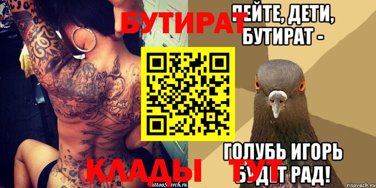 Кохма  Бутират оксана  Бутират  Вход с VPN 