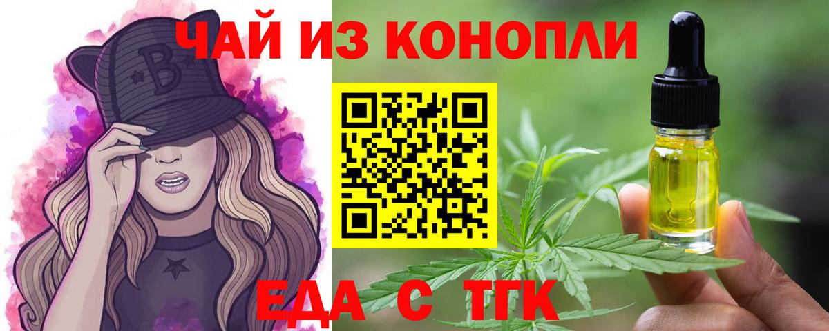 Кохма  Печенье с ТГК конопля  Вход с VPN 