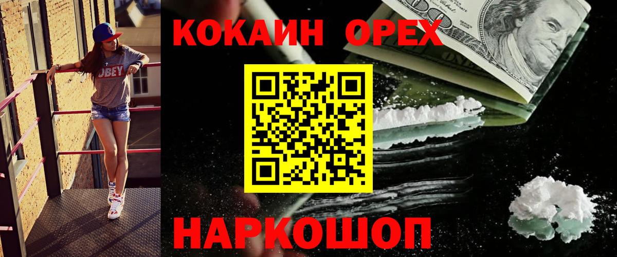COCAIN 98%  Вход с VPN  Cocaine Колумбийский  Кохма 