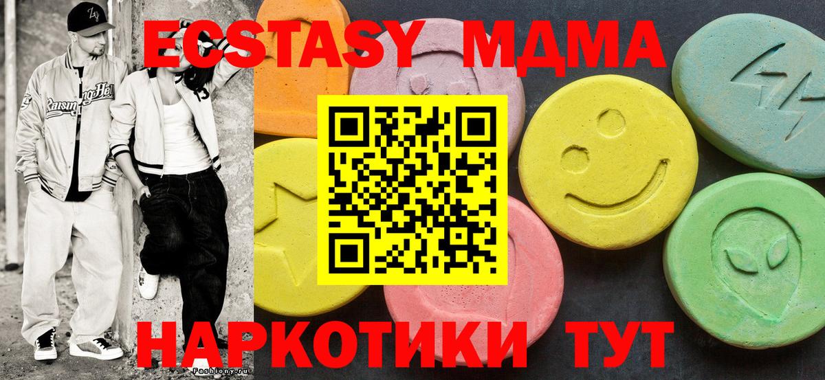 Ecstasy таблы Кохма