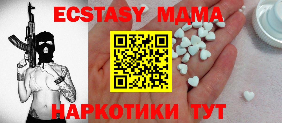 Экстази DUBAI  Вход с VPN  Экстази  Ecstasy диски  где найти   Кохма 