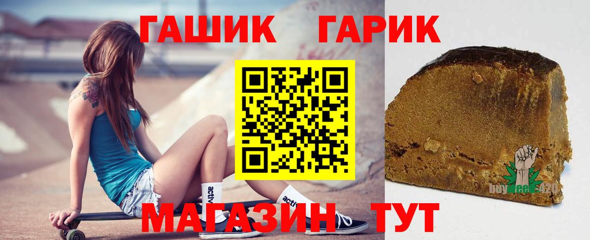 Кохма  ГАШИШ  ГАШ Cannabis  Вход с VPN  ГАШИШ гарик 