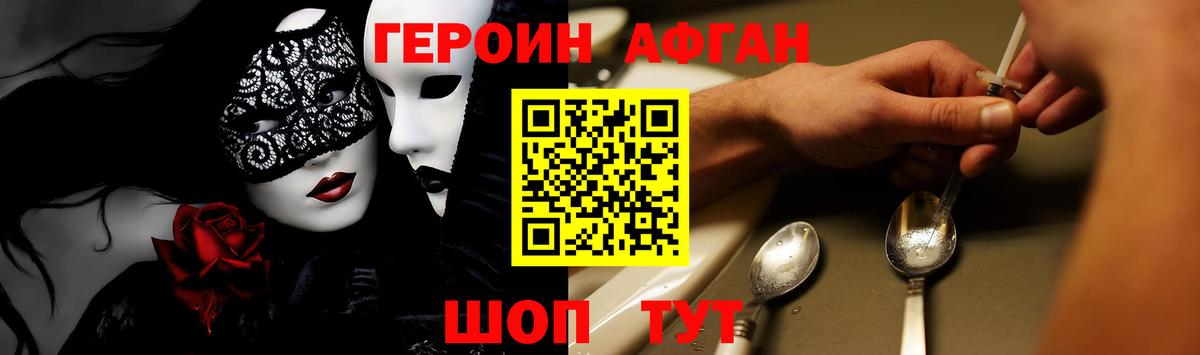 ГЕРОИН Heroin Кохма