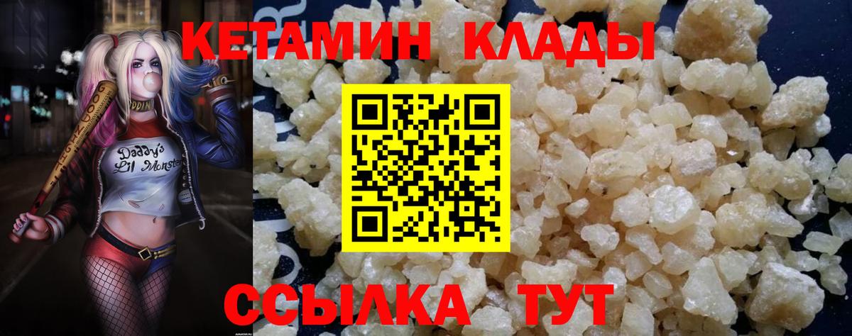 Кохма  Кетамин ketamine  Вход с VPN 