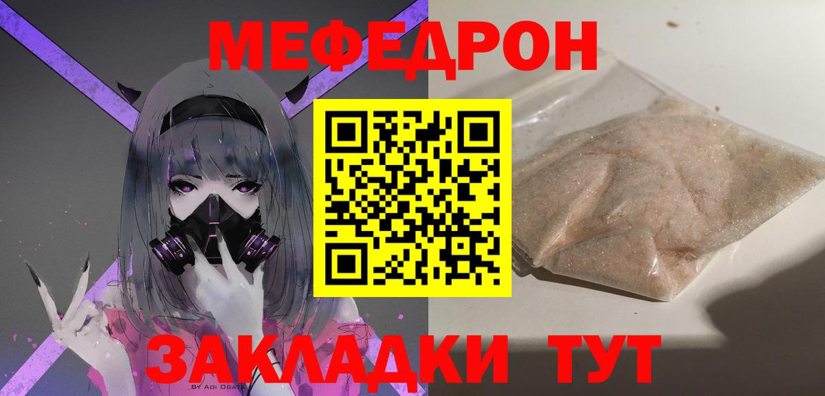Меф кристаллы Кохма