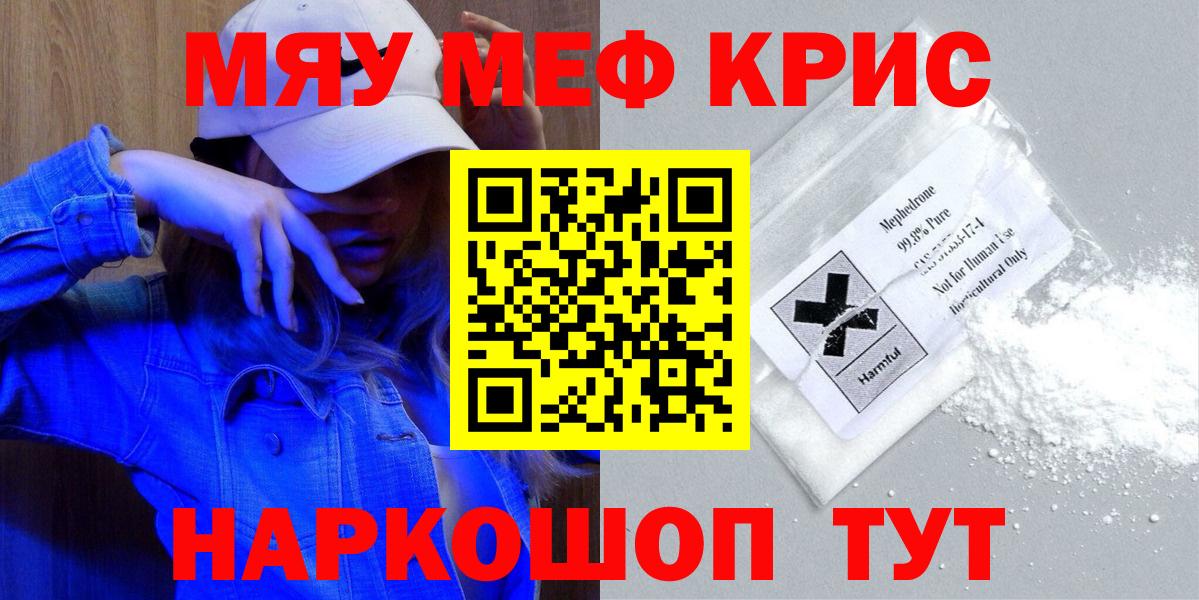 МЕФ  Вход с VPN  Кохма  Меф мяу мяу  МЯУ-МЯУ VHQ  МЕФ 