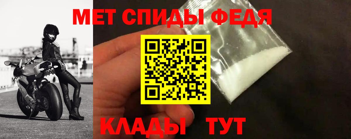 МЕТАМФЕТАМИН кристалл Кохма