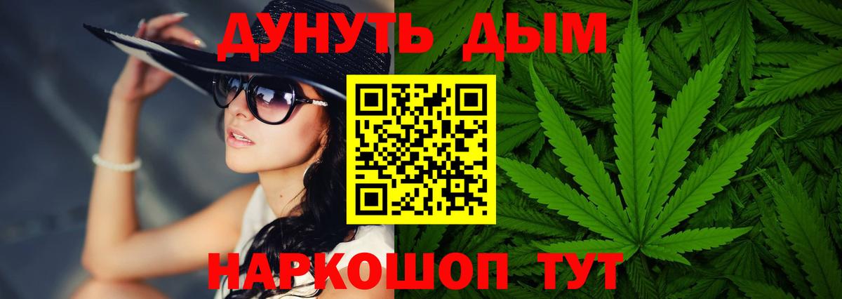 Марихуана марихуана  Вход с VPN  Бошки марихуана White Widow  Кохма  Конопля индика 